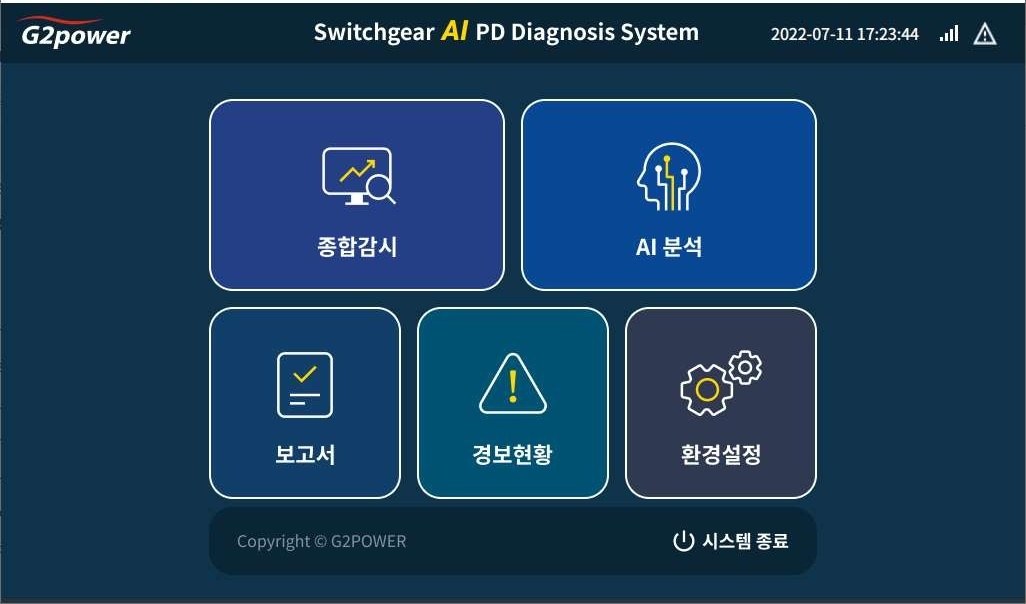 운영 홈 화면