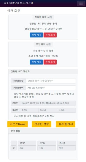 실제 모바일 운영 화면